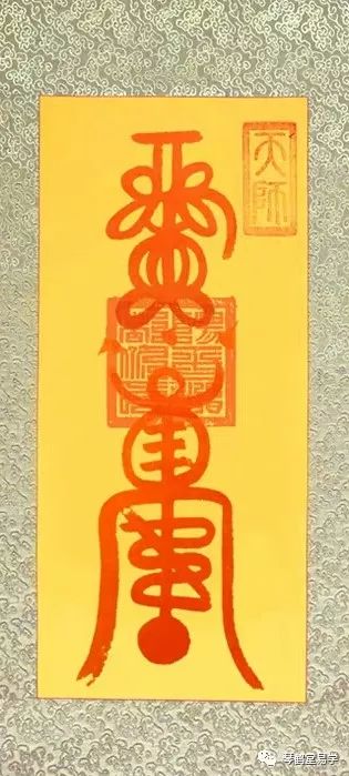 十六款正宗天师秘符灵符财运亨通符姻缘和合符镇宅辟邪符咒关帝招财符百解消灾符化太岁符求子送子符升官亨通符平安消灾护身符转运增福符贵人扶持符万病回春健康符文昌考试升官符五雷镇邪转运符五方招财符财运亨通符姻缘和合符镇宅辟邪符