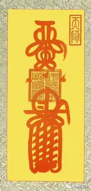 十六款正宗天师秘符灵符财运亨通符姻缘和合符镇宅辟邪符咒关帝招财符百解消灾符化太岁符求子送子符升官亨通符平安消灾护身符转运增福符贵人扶持符万病回春健康符文昌考试升官符五雷镇邪转运符五方招财符财运亨通符姻缘和合符镇宅辟邪符