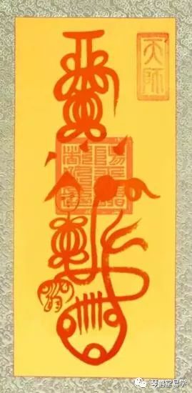 十六款正宗天师秘符灵符财运亨通符姻缘和合符镇宅辟邪符咒关帝招财符百解消灾符化太岁符求子送子符升官亨通符平安消灾护身符转运增福符贵人扶持符万病回春健康符文昌考试升官符五雷镇邪转运符五方招财符财运亨通符姻缘和合符镇宅辟邪符