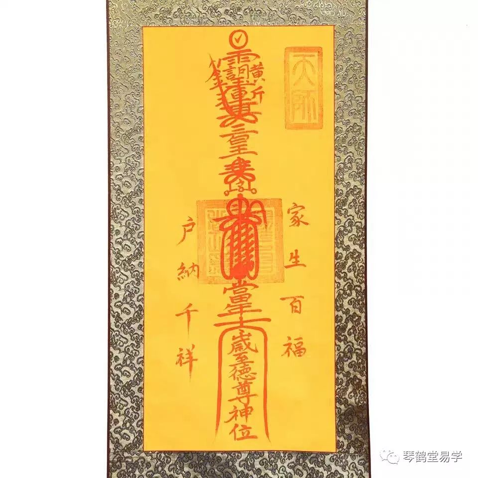 十六款正宗天师秘符灵符财运亨通符姻缘和合符镇宅辟邪符咒关帝招财符百解消灾符化太岁符求子送子符升官亨通符平安消灾护身符转运增福符贵人扶持符万病回春健康符文昌考试升官符五雷镇邪转运符五方招财符财运亨通符姻缘和合符镇宅辟邪符